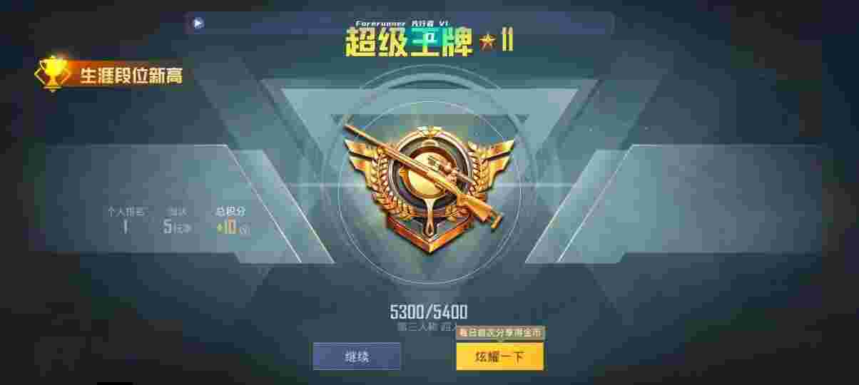 和平精英先行者透视直装 - 和平精英外挂及灵敏度辅助预览图